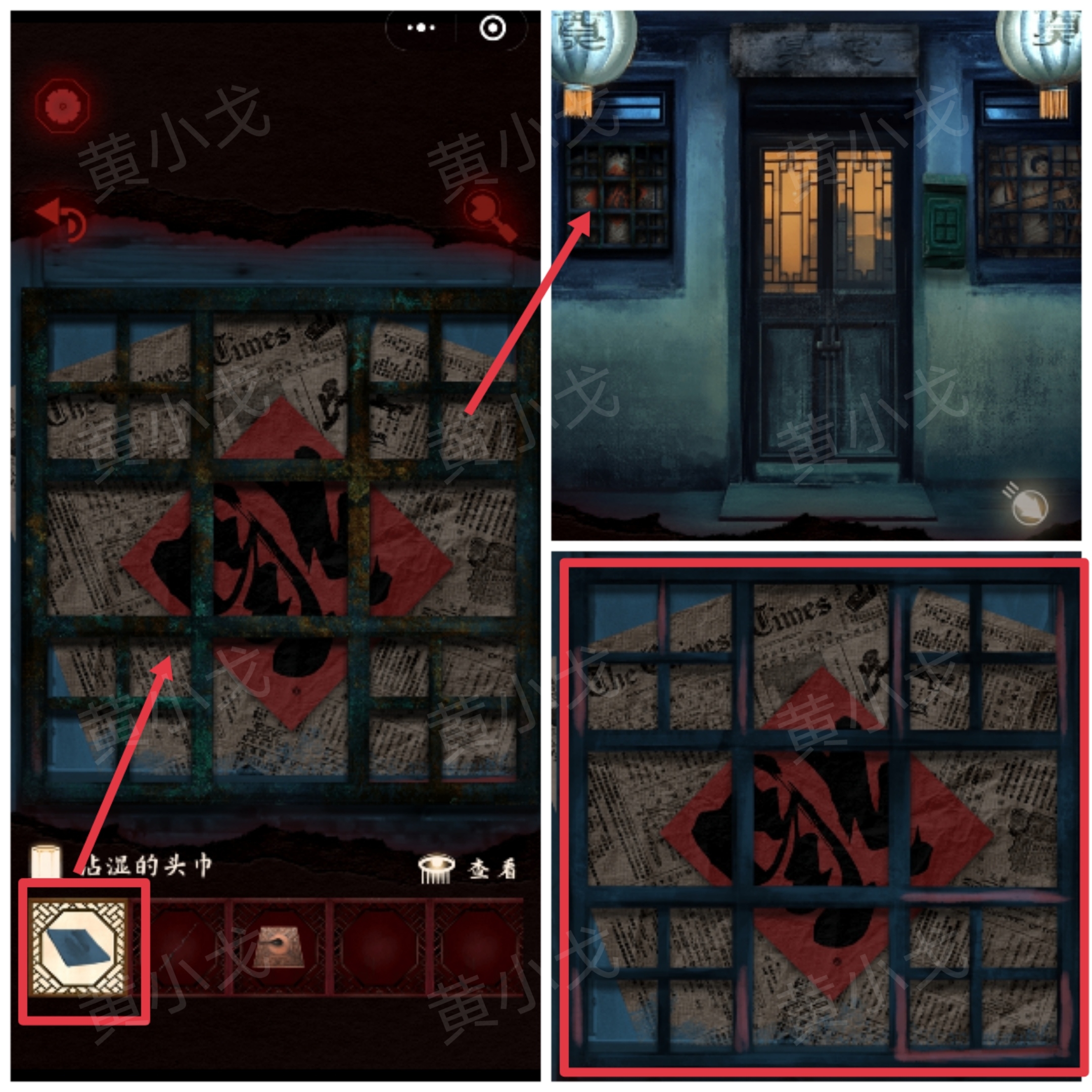 槐水村之引魂灯第二章上通关攻略