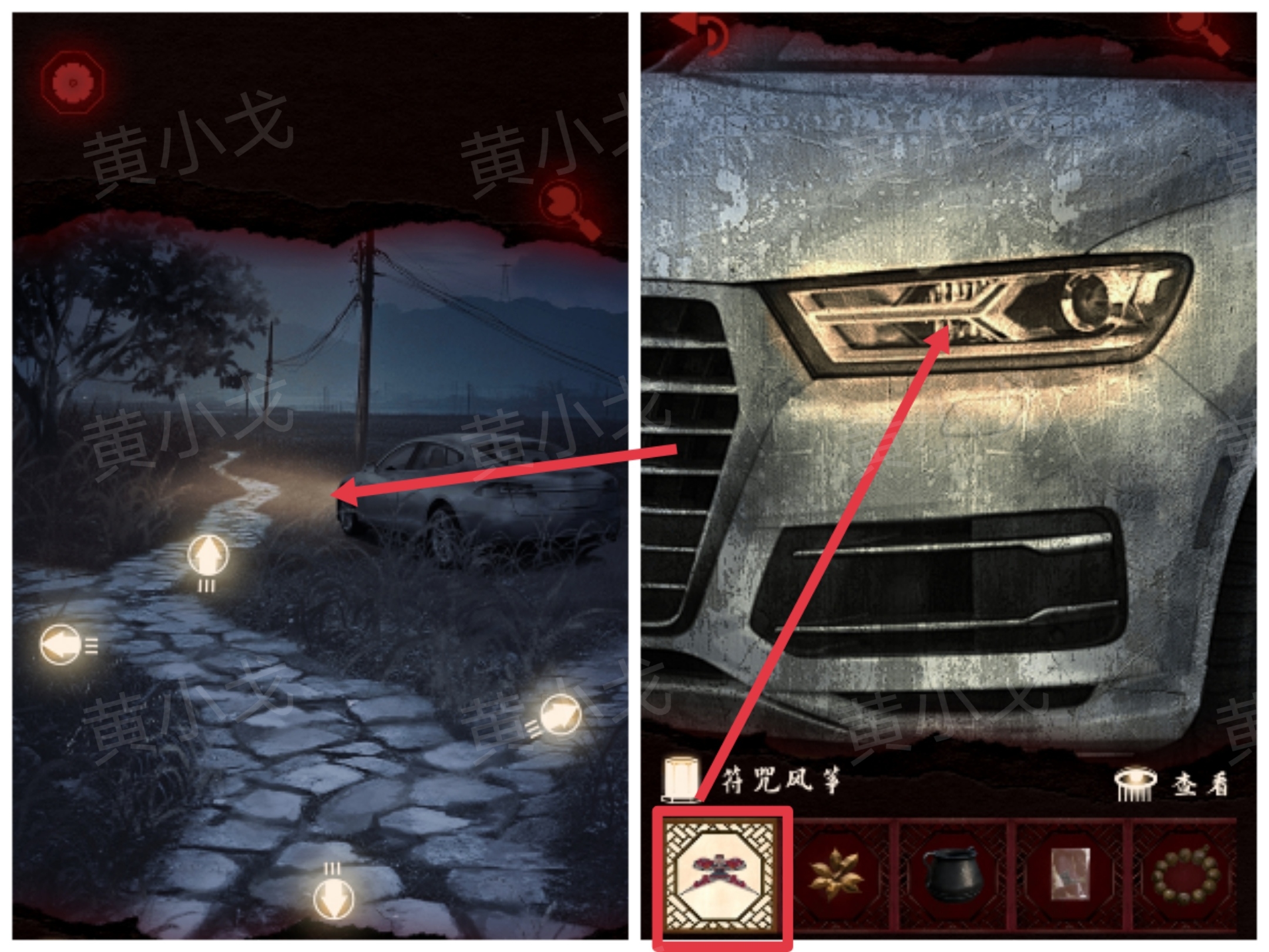 槐水村之引魂灯第二章下通关攻略