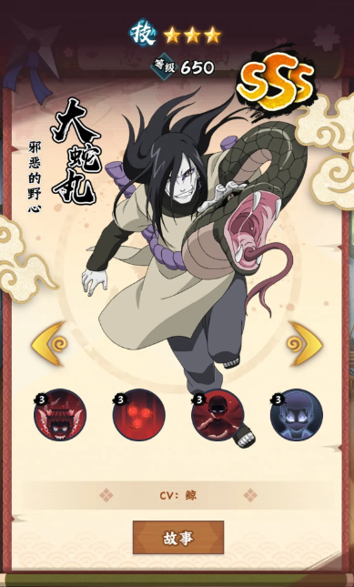 火影忍者木叶高手开荒阵容搭配推荐1