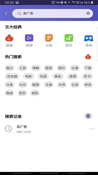 
应用多多软件仓库