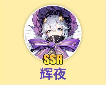 时隙之旅水相阵容搭配推荐3