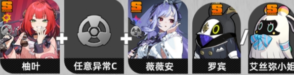 绝区零浮波柚叶阵容搭配推荐2