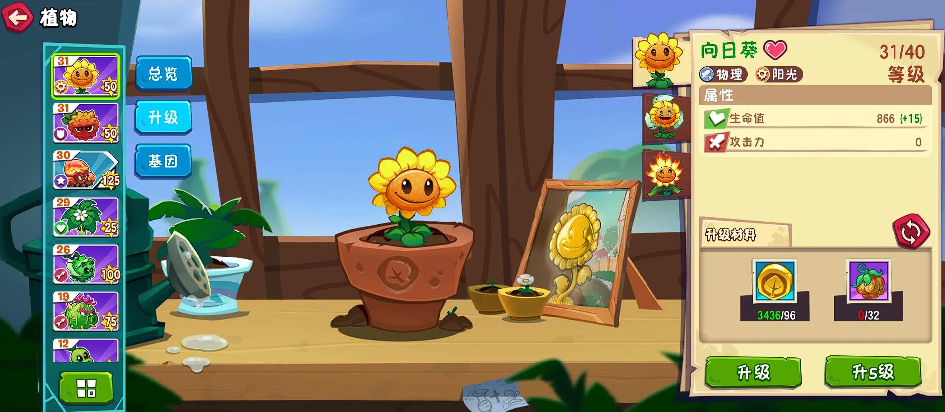 植物大战僵尸3新手植物怎么选-新手植物推荐