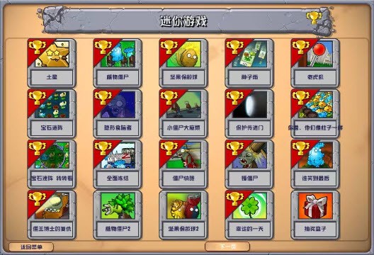 
植物大战僵尸杂交版3.5