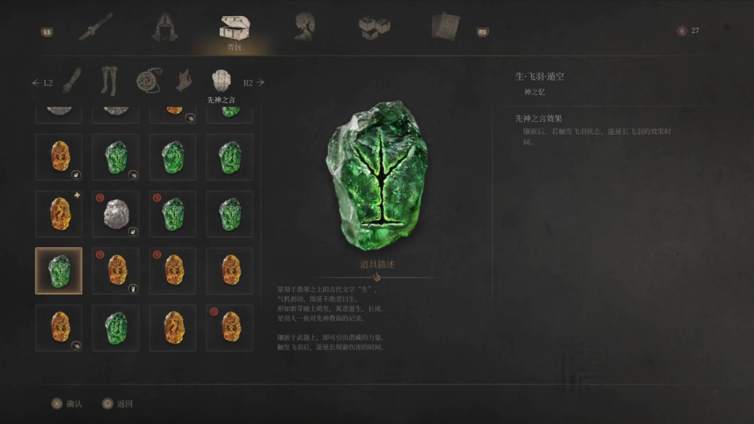 明末渊虚之羽结局相关谜题的答案是什么-结局相关谜题答案介绍