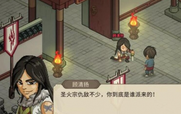 大侠立志传海棠秋位置介绍2