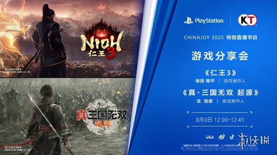 《真三国无双：起源》CJ展重磅来袭！最新猛料即将揭晓(图1)