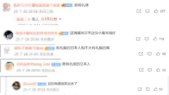 绘画对决翻车！小高和刚苦练不敌海猫“天赋压制”！(图4)