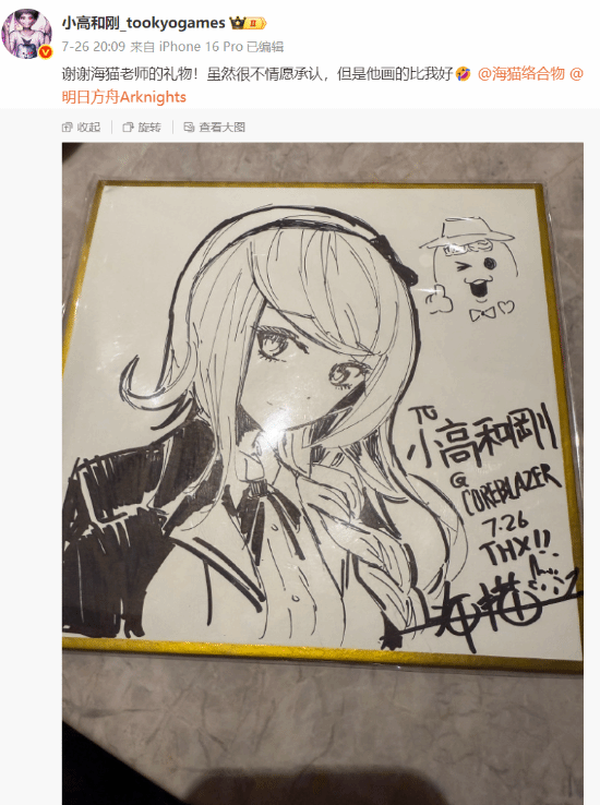 绘画对决翻车！小高和刚苦练不敌海猫“天赋压制”！(图2)