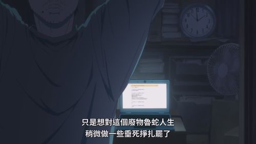 新作动漫《丑男真战士》：外貌改变引发的勇气与成长(图3)