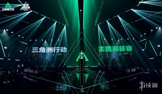 《三角洲行动》主播巅峰赛：竞技与故事并存的赛事新探索(图1)