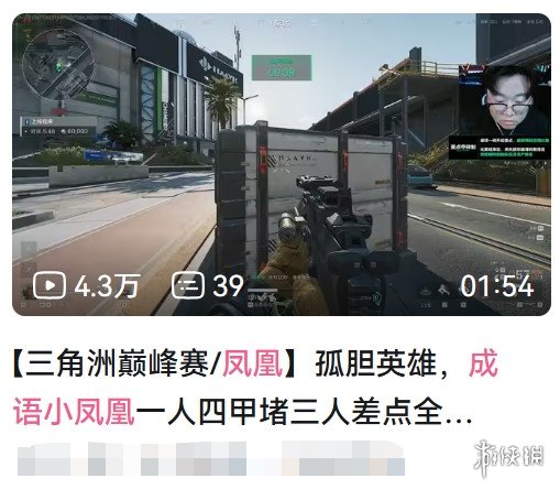 《三角洲行动》主播巅峰赛：竞技与故事并存的赛事新探索(图5)