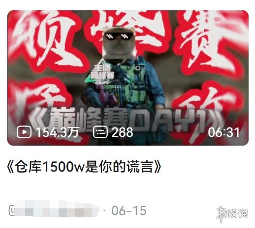 《三角洲行动》主播巅峰赛：竞技与故事并存的赛事新探索(图7)