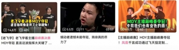 《三角洲行动》主播巅峰赛：竞技与故事并存的赛事新探索(图4)