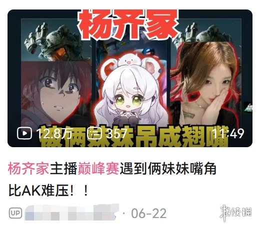 《三角洲行动》主播巅峰赛：竞技与故事并存的赛事新探索(图10)