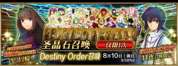 感恩九年同行！《FGO》9周年庆今日正式开启，限时福利不容错过！(图4)