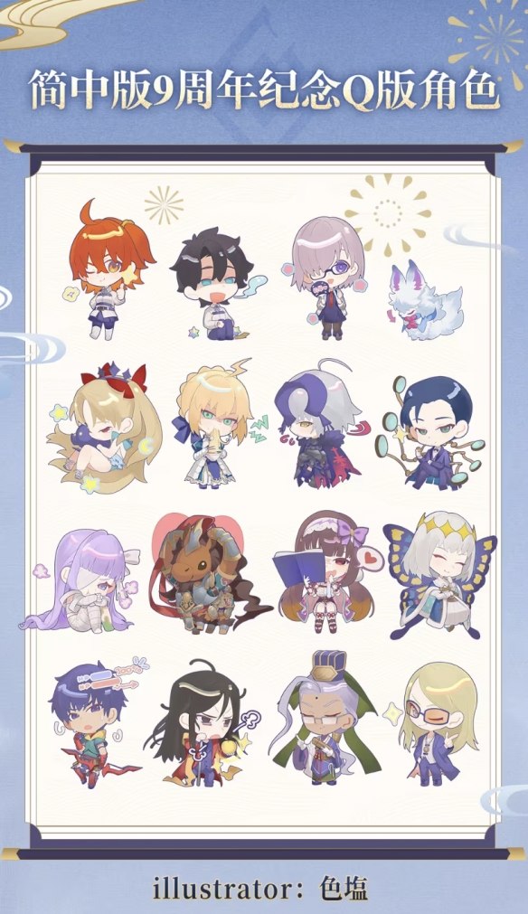 感恩九年同行！《FGO》9周年庆今日正式开启，限时福利不容错过！(图8)
