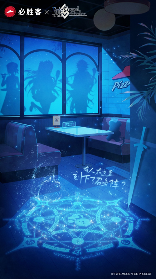 感恩九年同行！《FGO》9周年庆今日正式开启，限时福利不容错过！(图13)