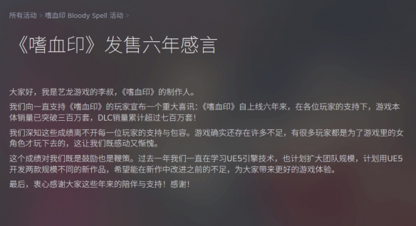 游侠晚报：《明末》好评率持续走高！冯骥评《影之刃零》(图5)