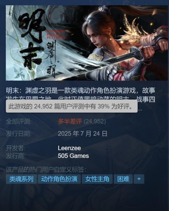 游侠晚报：《明末》好评率持续走高！冯骥评《影之刃零》(图1)