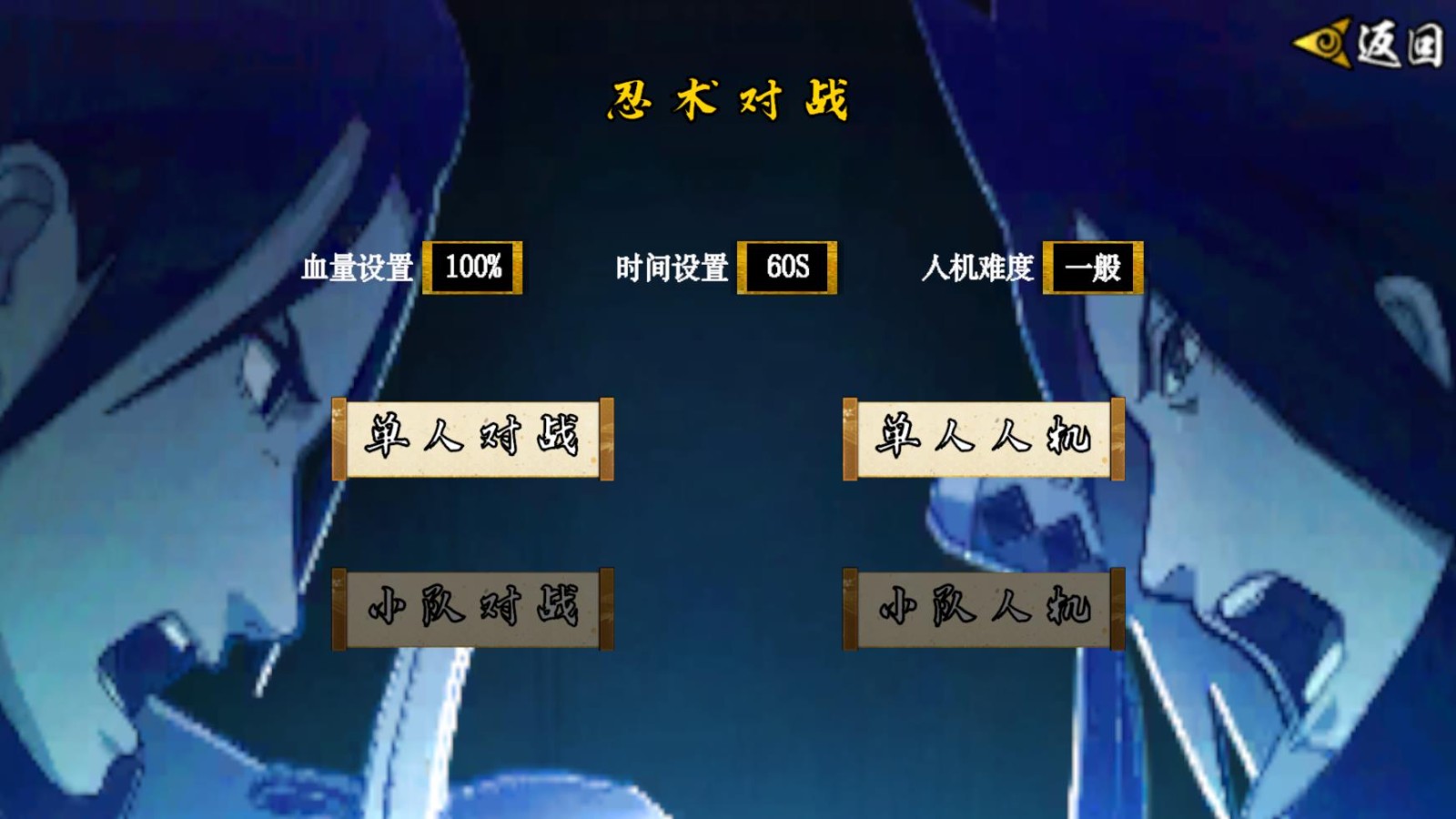 
像素火影次世代大筒木舍人