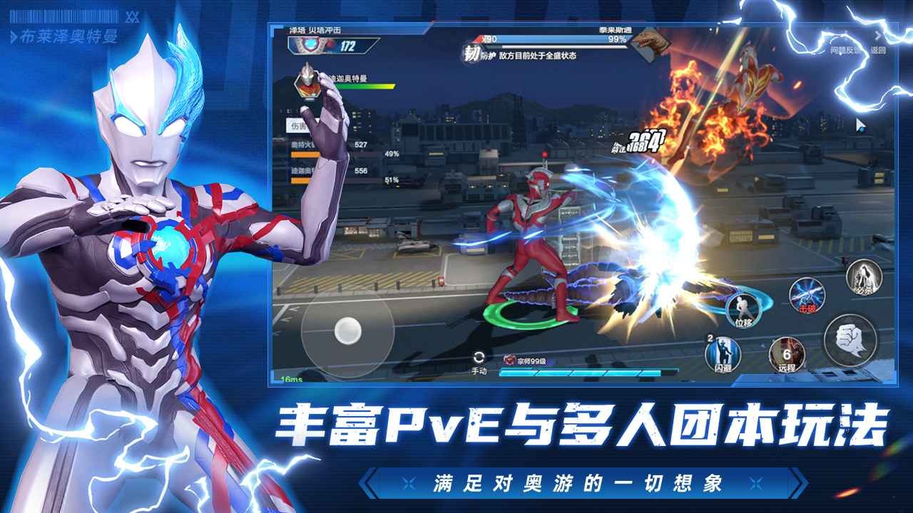 
奥特曼超时空英雄官服