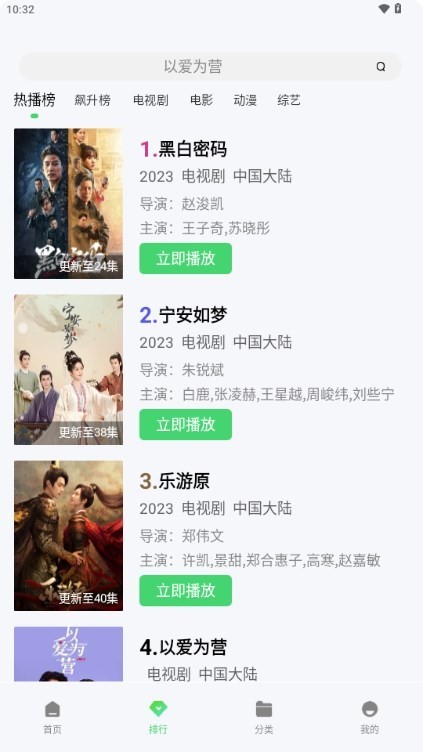 
飞流视频免费版