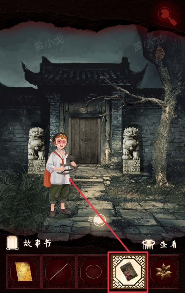 槐水村之引魂灯第二章下通关攻略