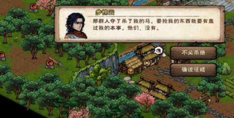 烟雨江湖步惊云入队流程1