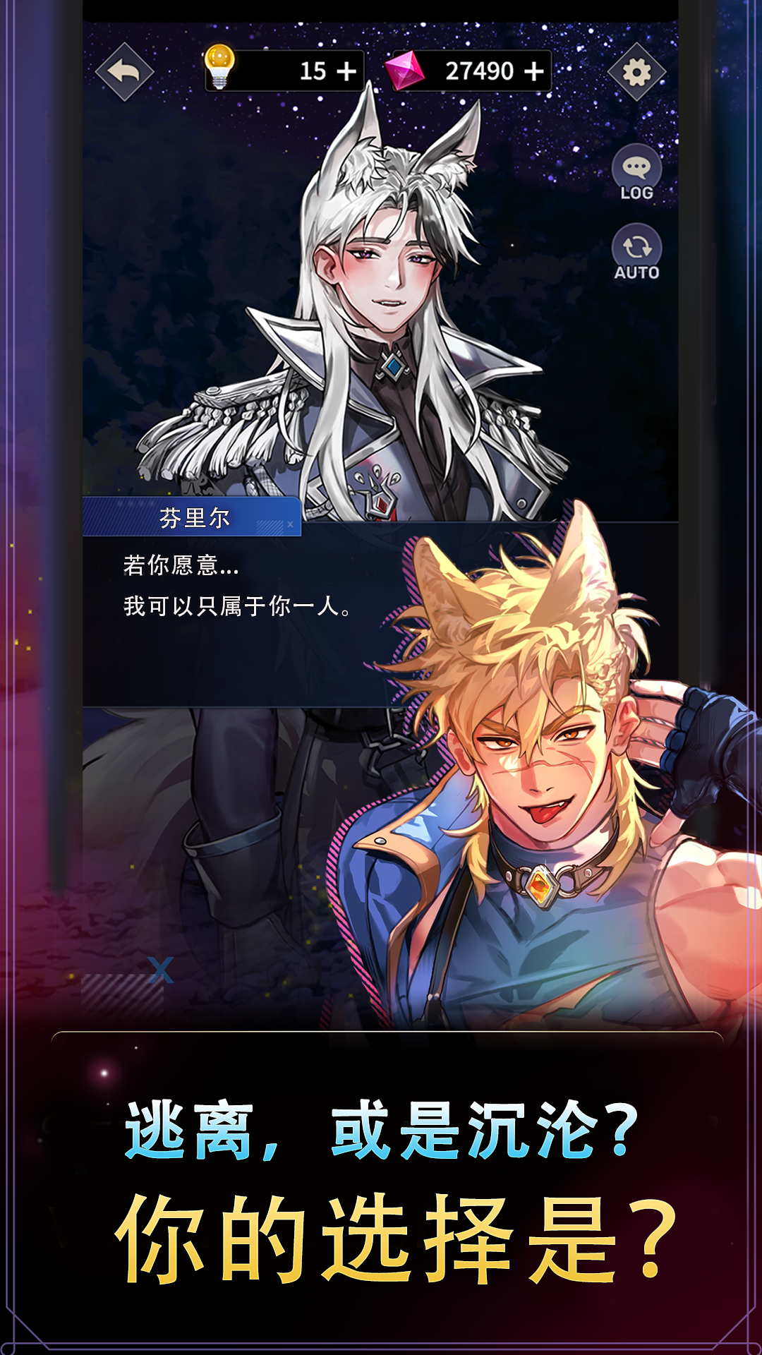 月夜沉沦好玩吗 月夜沉沦玩法简介