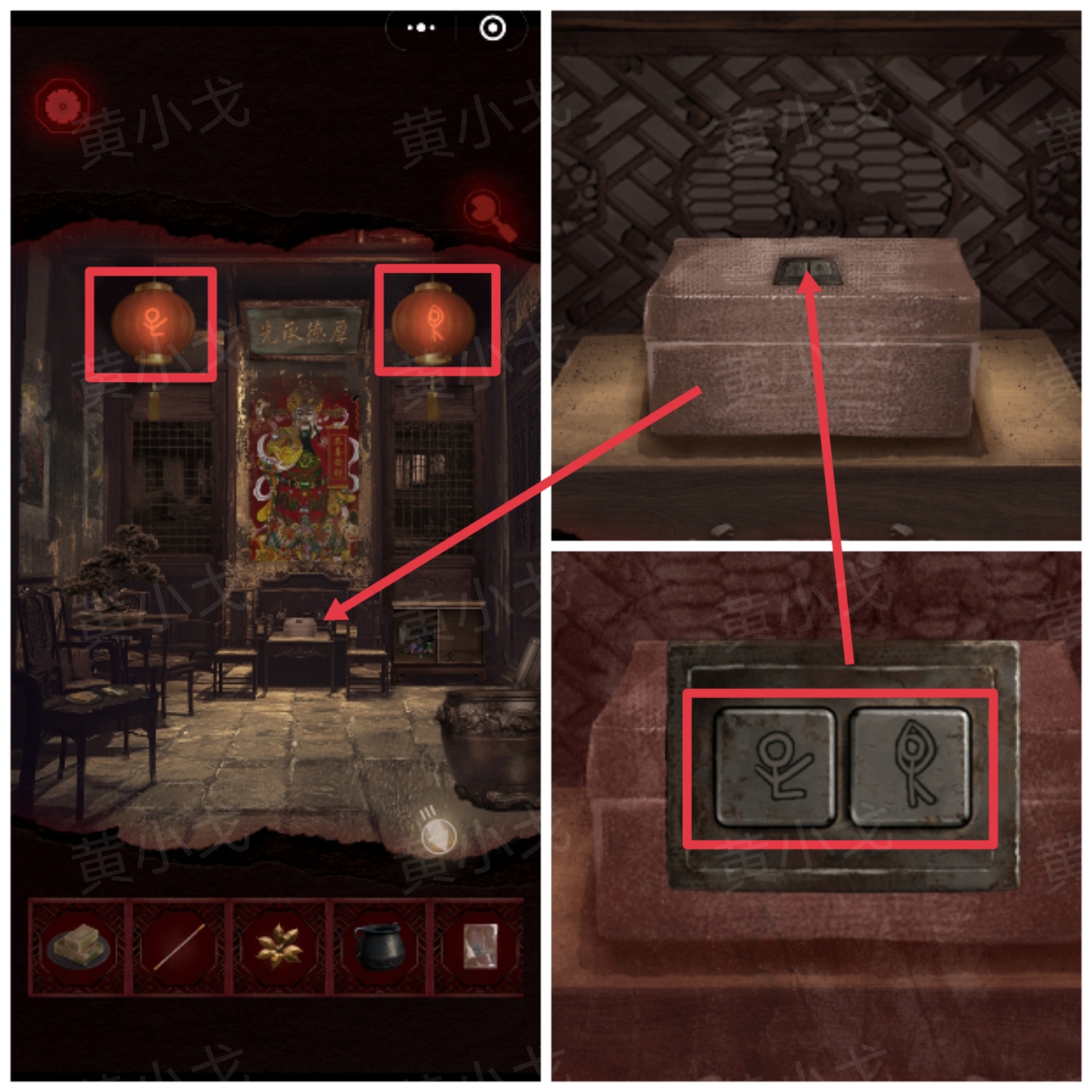 槐水村之引魂灯第二章下通关攻略