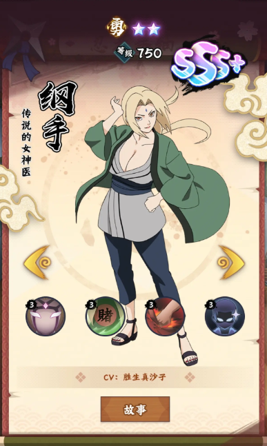 火影忍者木叶高手开荒阵容搭配推荐3