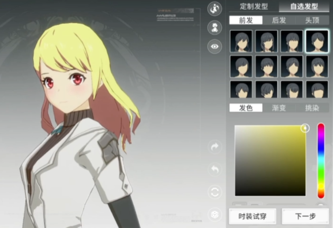 星痕共鸣体型怎么切换-体型切换方法介绍