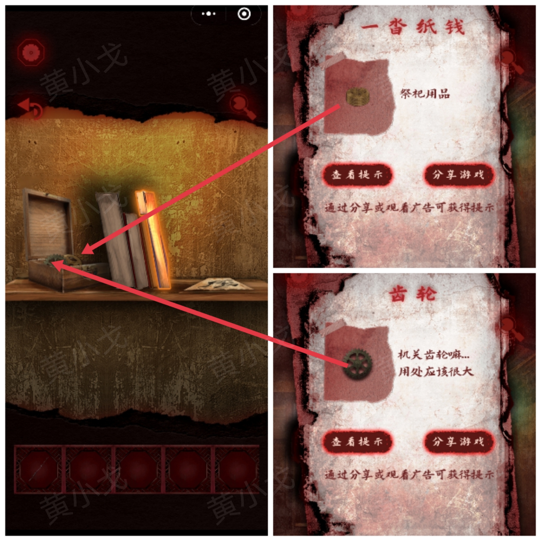 槐水村之引魂灯第二章上通关攻略