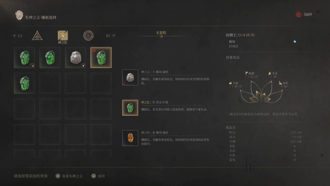 明末渊虚之羽吸血流怎么玩-无限回血流玩法技巧分享