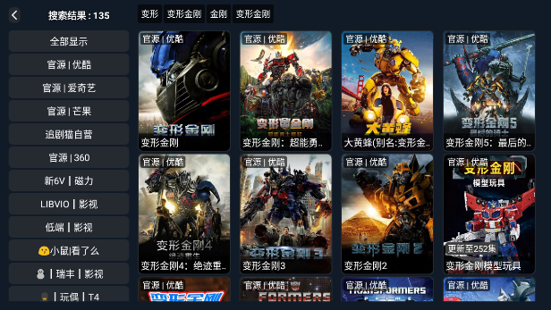 
追剧猫TV电视版