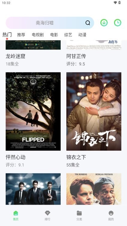 
飞流视频免费版