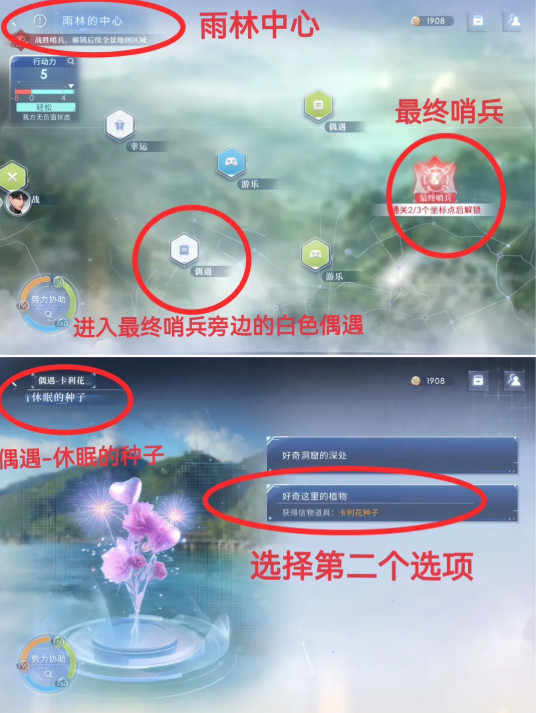 恋与深空4.0灵空行动夏以昼全结局攻略4