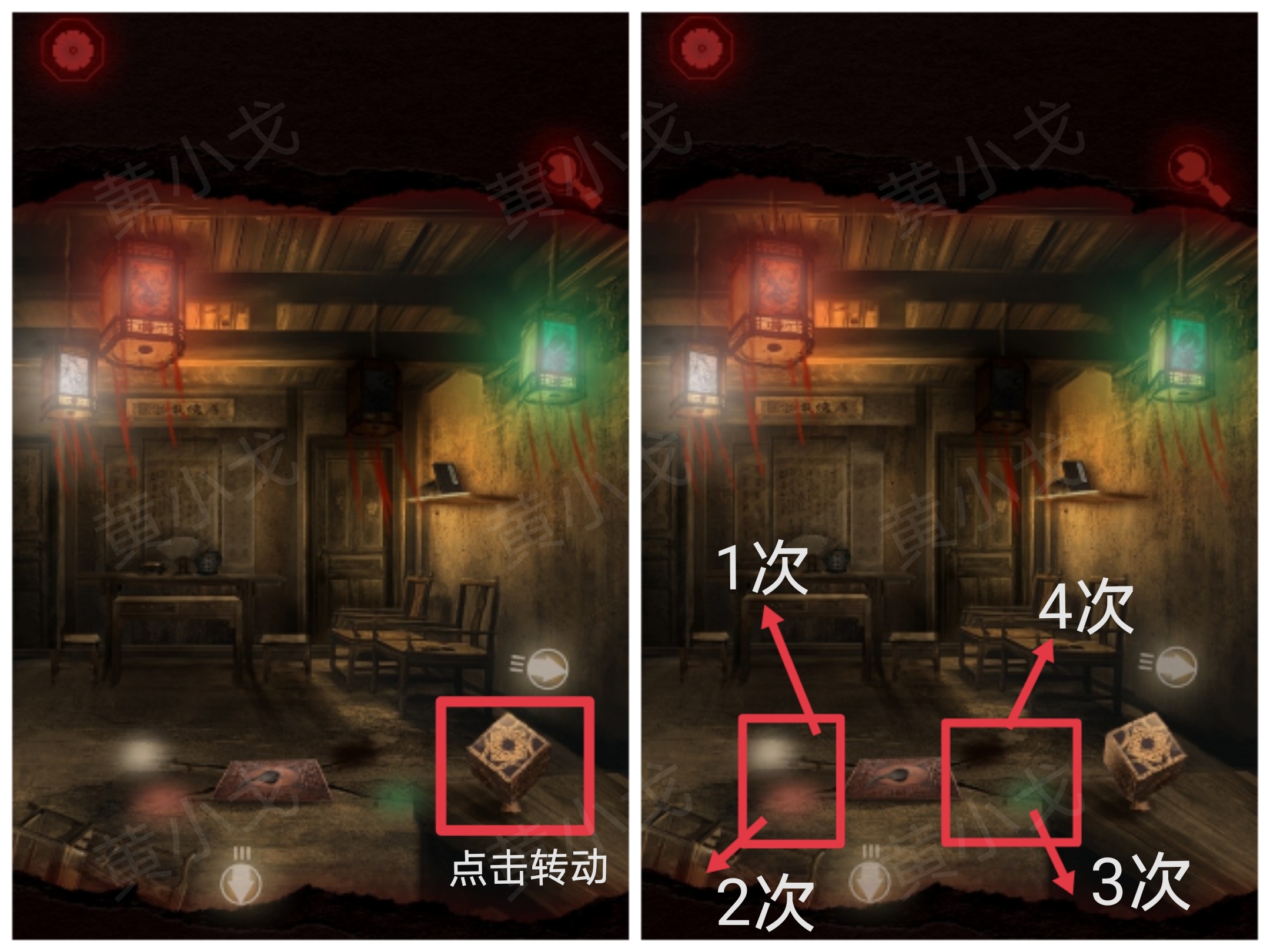 槐水村之引魂灯第二章上通关攻略