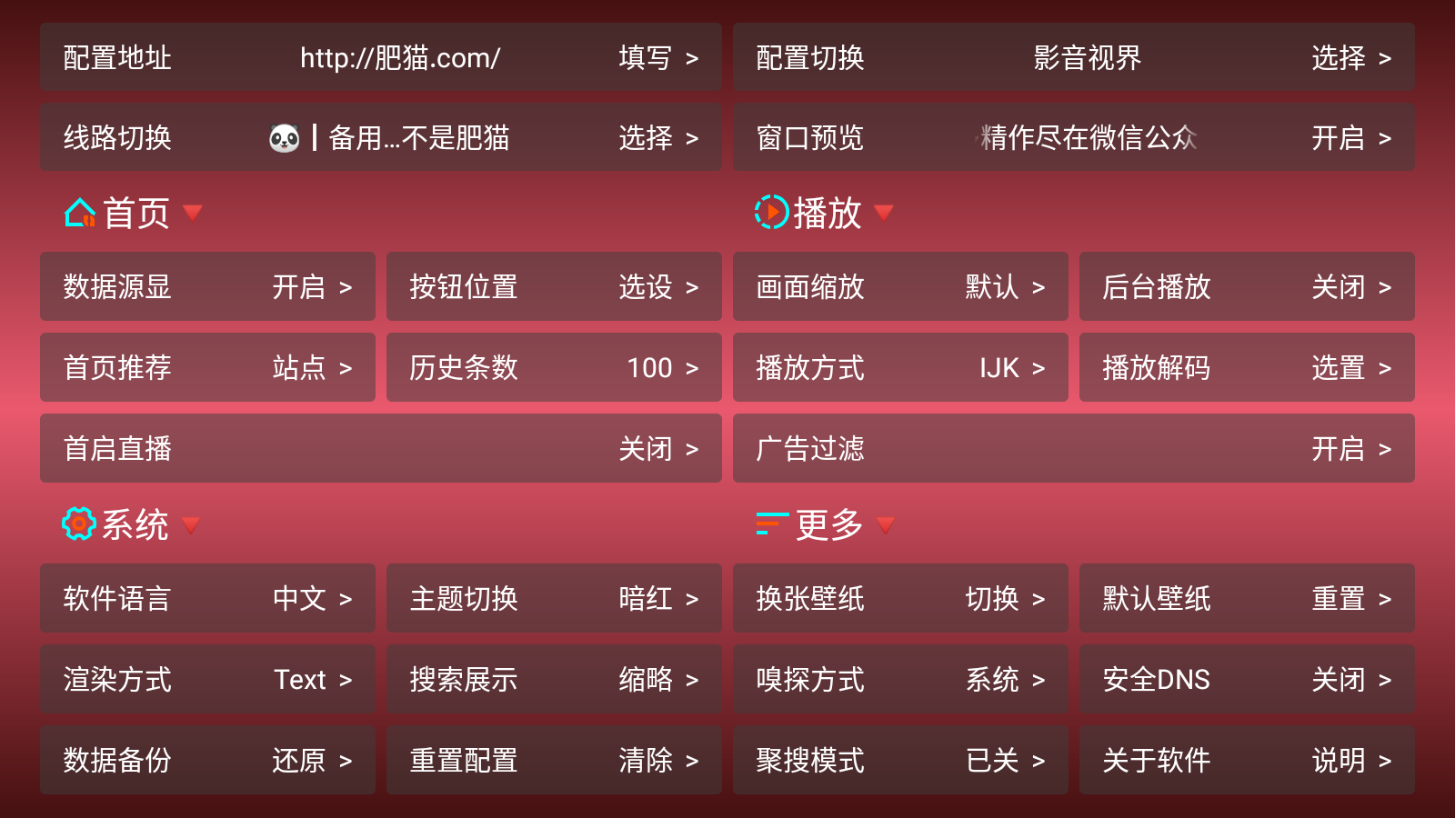 
TV影盒
