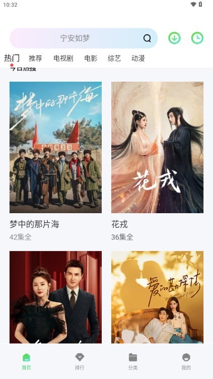 
飞流视频免费版