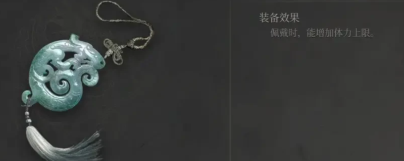 明末渊虚之羽鱼龙玉佩怎么获得-明末渊虚之羽鱼龙玉佩获得方法介绍