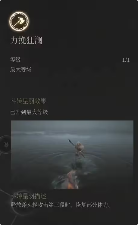 明末渊虚之羽飞鸣大斧怎么玩-大斧玩法技巧分享