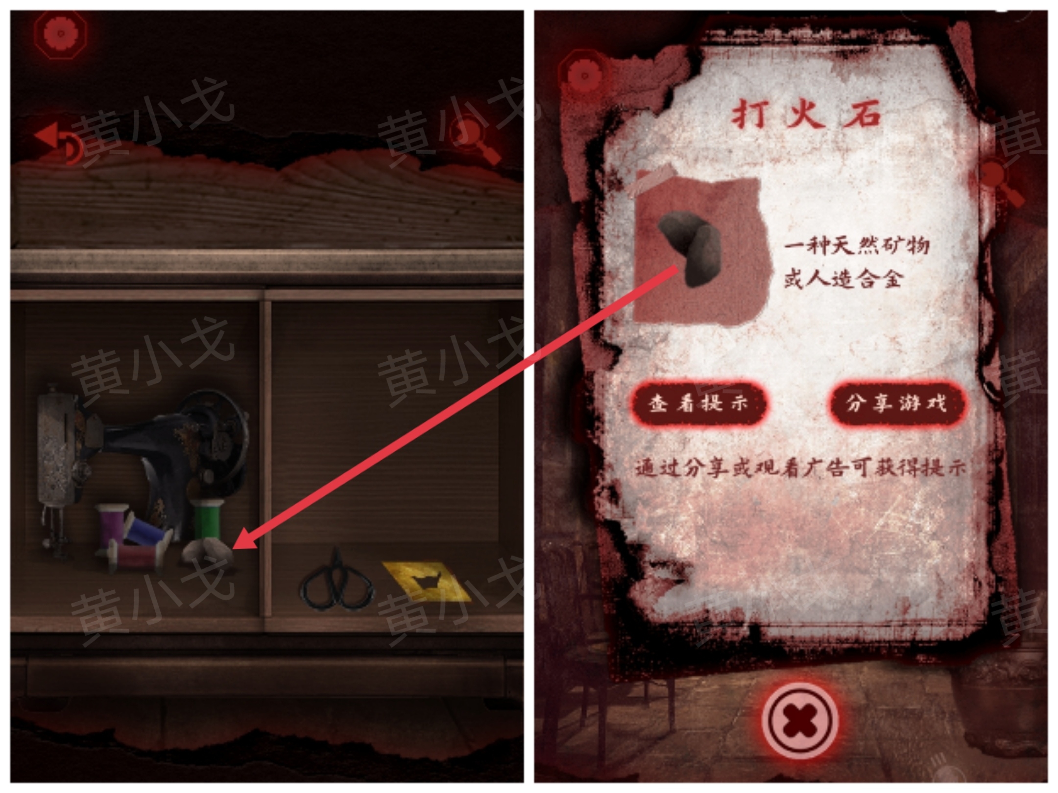 槐水村之引魂灯第二章下通关攻略