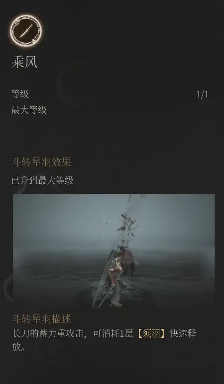 明末渊虚之羽长刀吸血流怎么玩-长刀吸血流玩法技巧分享