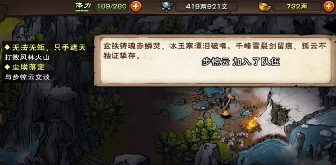 烟雨江湖步惊云入队流程3