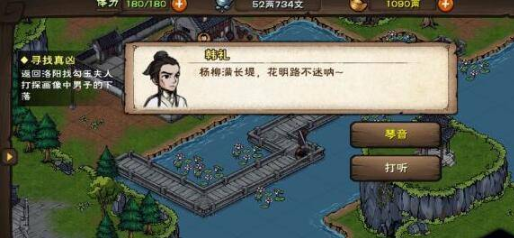 烟雨江湖湖畔琴音任务攻略1