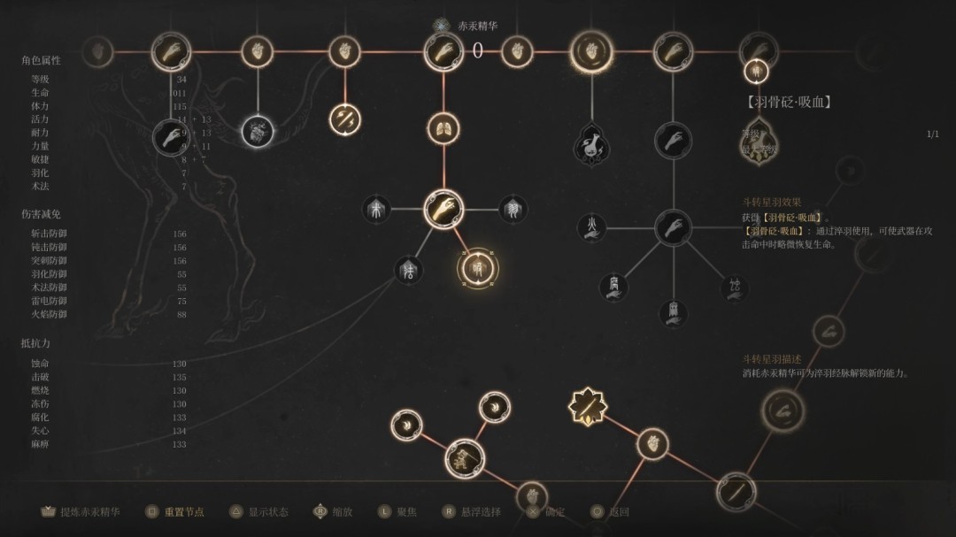 明末渊虚之羽吸血流怎么玩-无限回血流玩法技巧分享