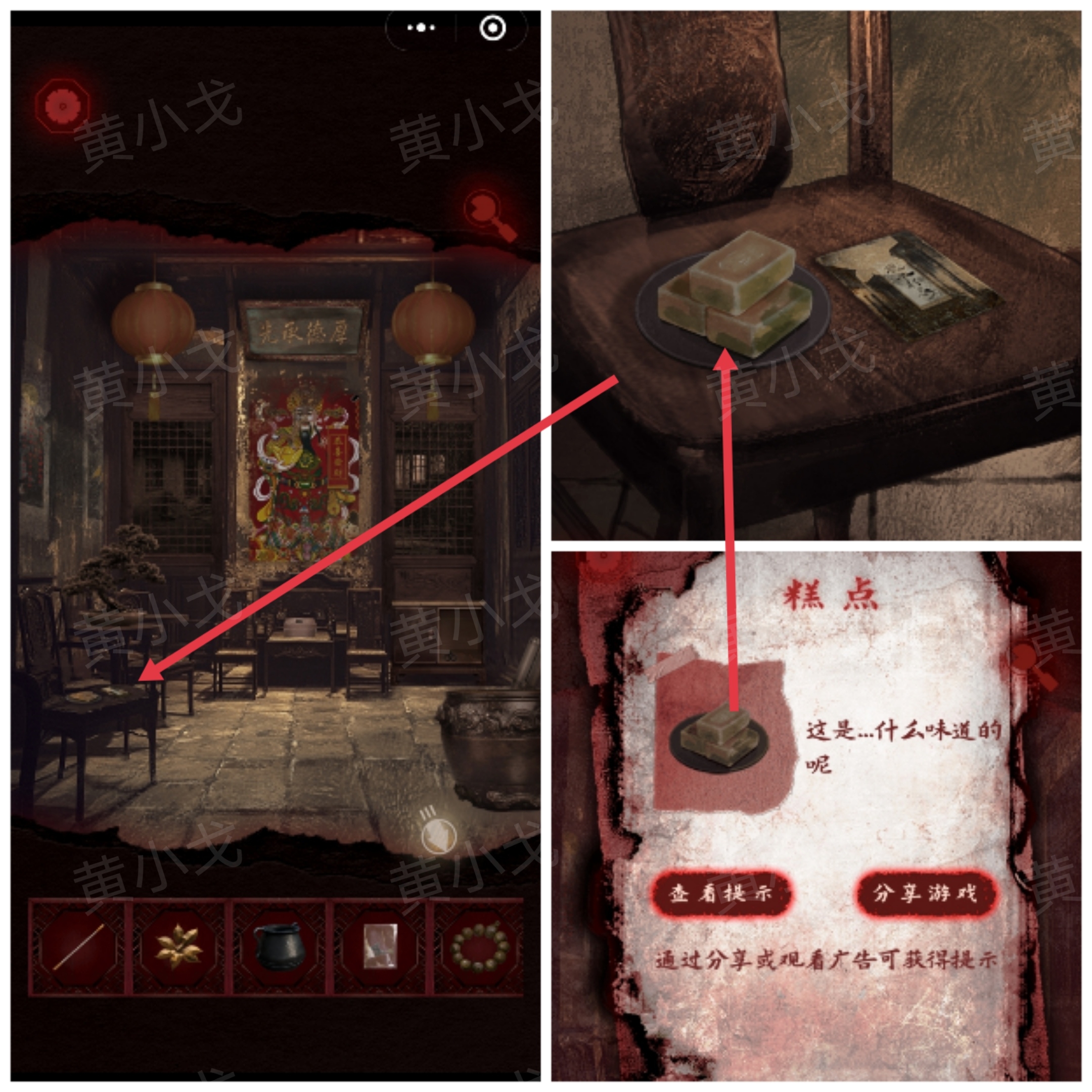 槐水村之引魂灯第二章下通关攻略