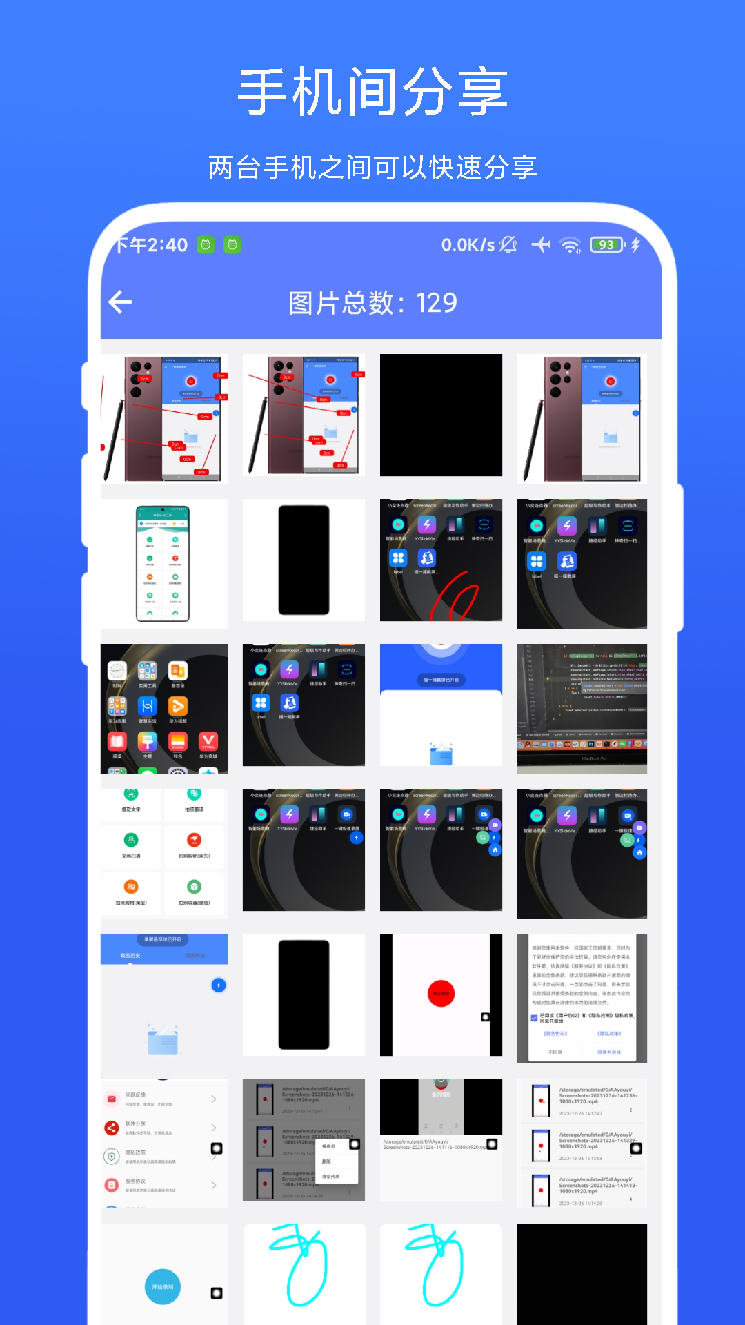 
图片传输助手app